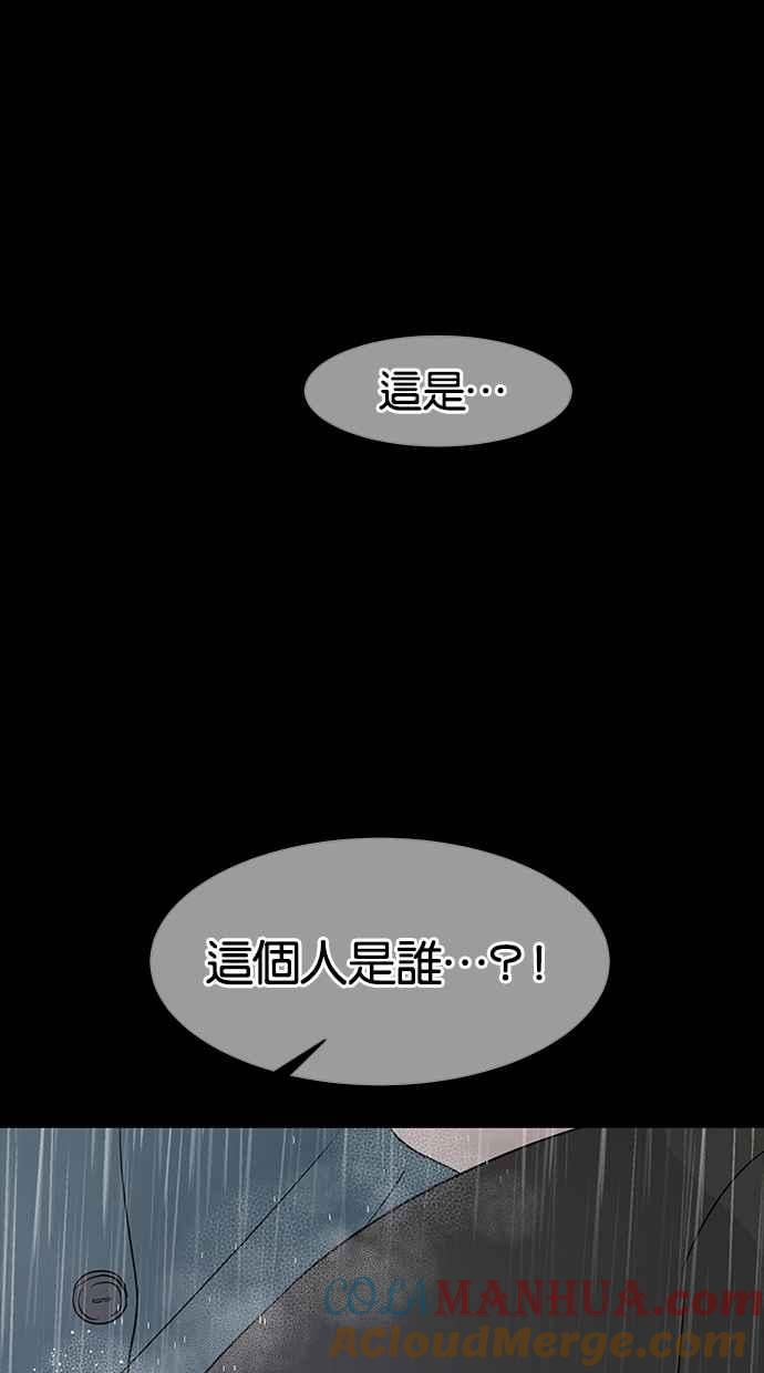 陷阱 第26话 第70页