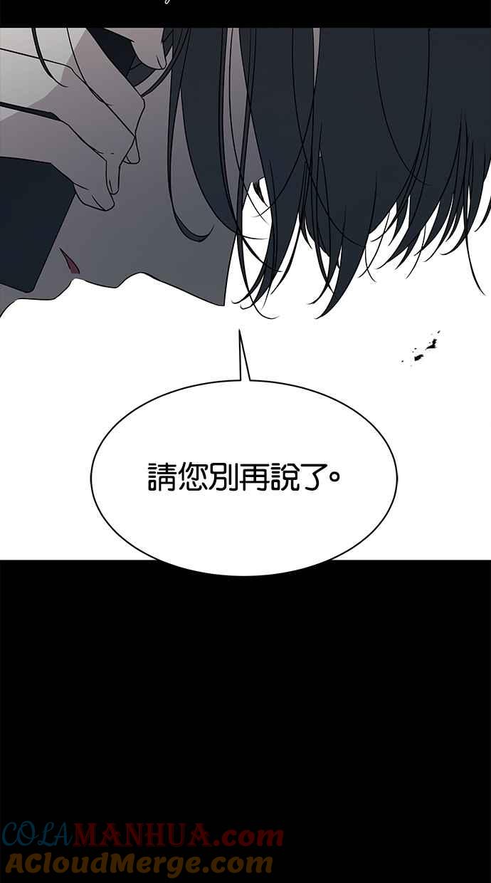 陷阱 第26话 第34页