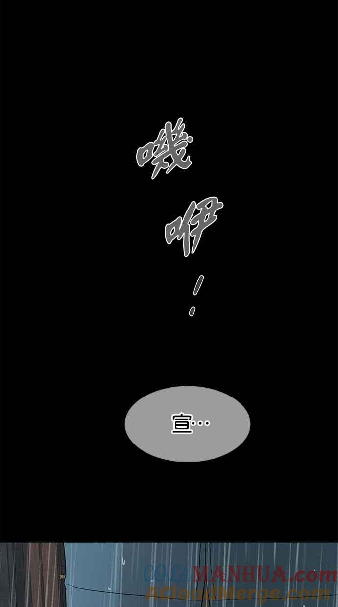 陷阱 第26话 第67页