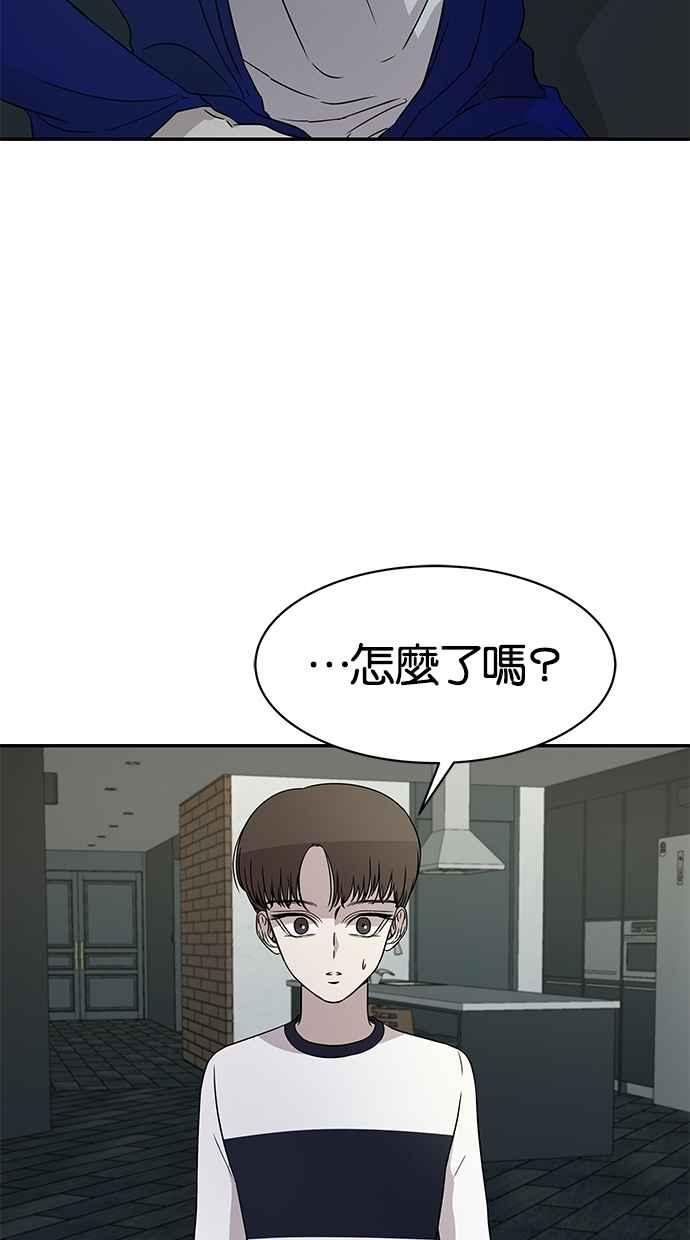 陷阱 第26话 第48页