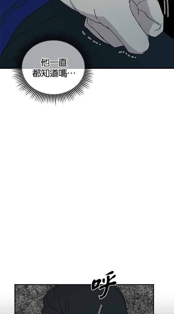 陷阱 第26话 第32页