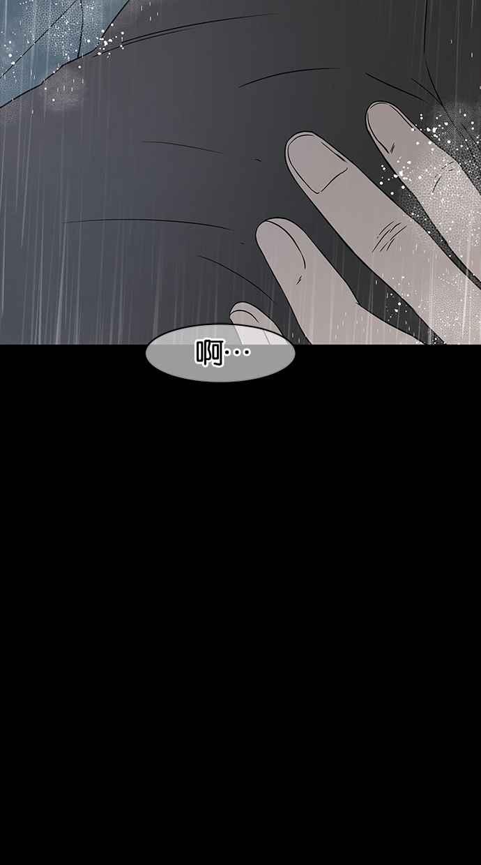 陷阱 第26话 第71页