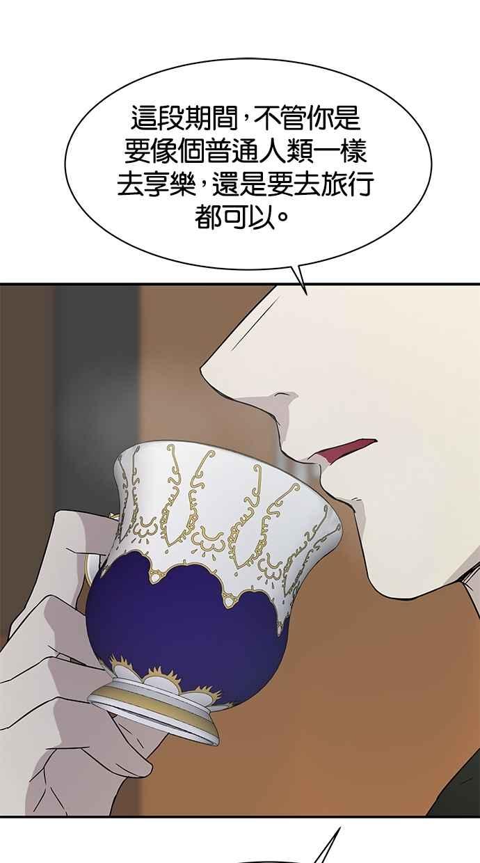 陷阱 第26话 第18页