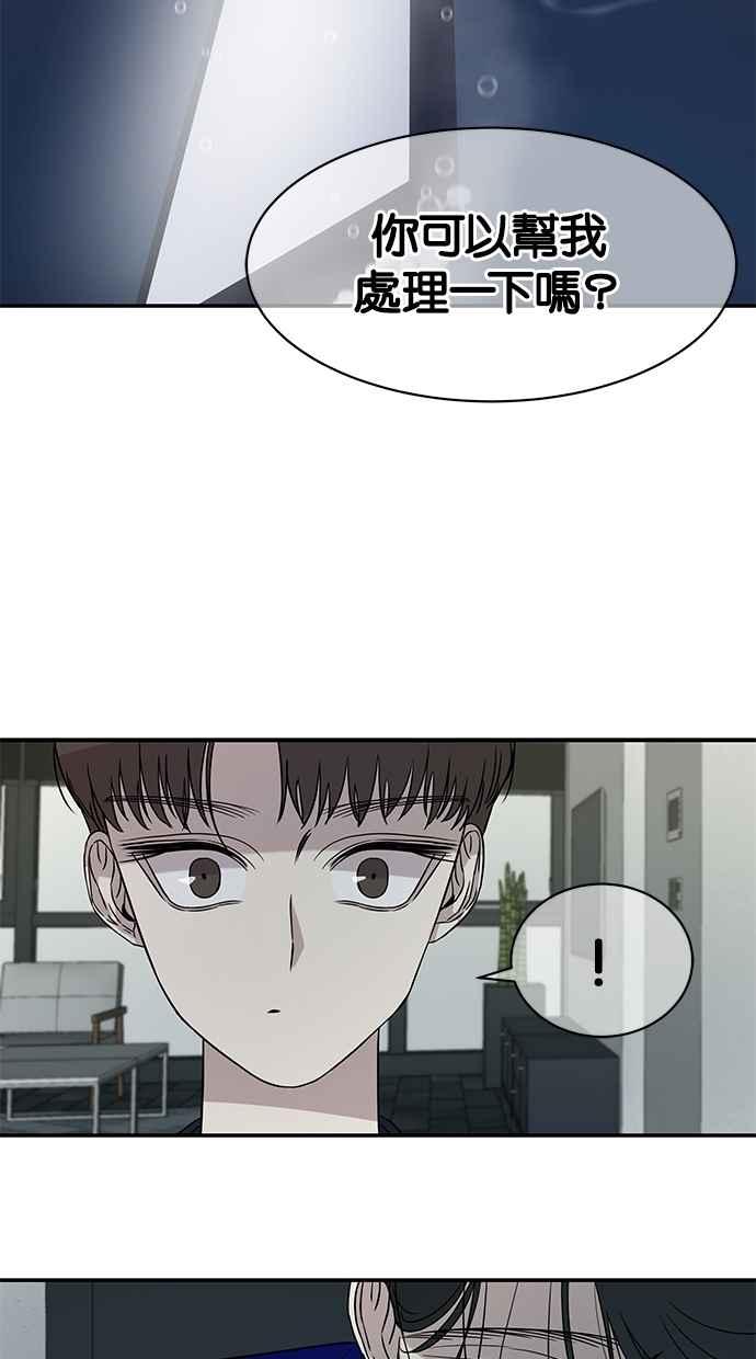陷阱 第26话 第56页