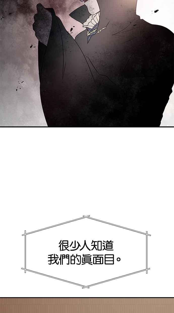 陷阱 第26话 第3页