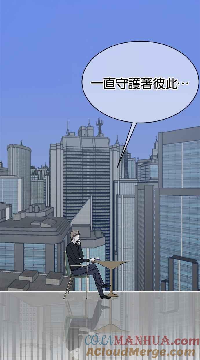 陷阱 第26话 第7页