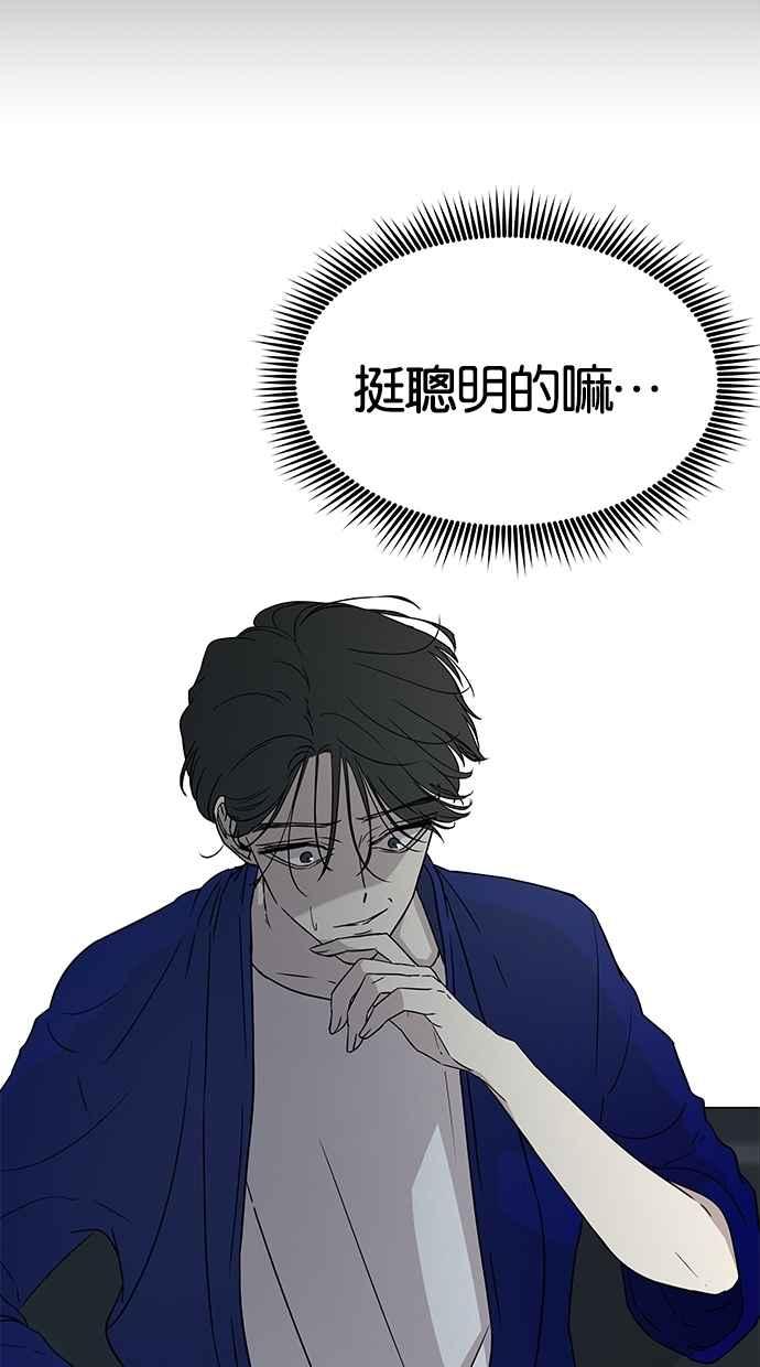 陷阱 第26话 第47页