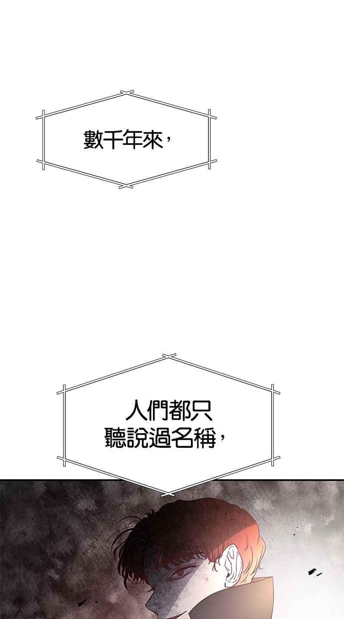 陷阱 第26话 第2页