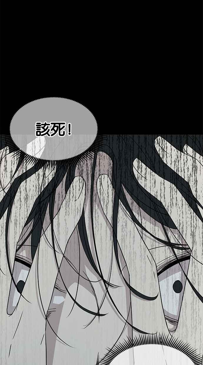 陷阱 第26话 第39页