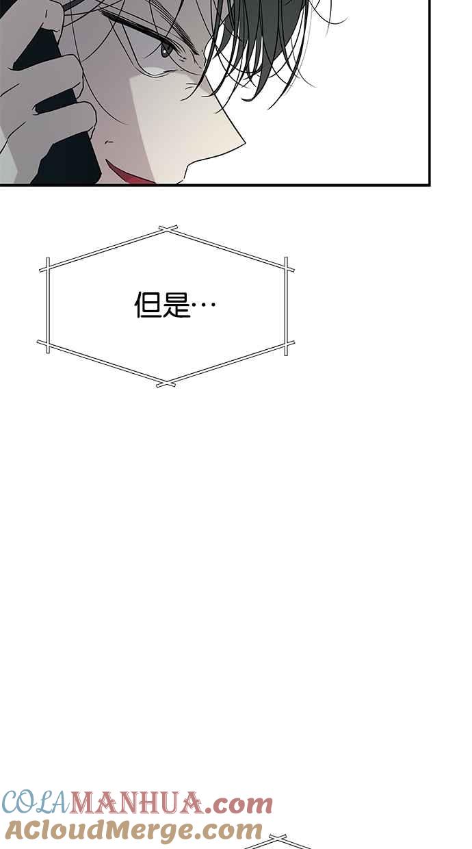 陷阱 第26话 第16页