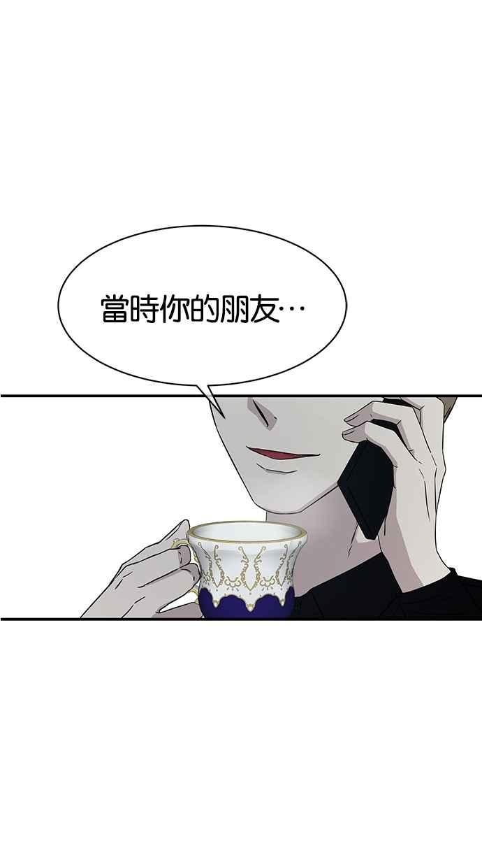 陷阱 第26话 第23页