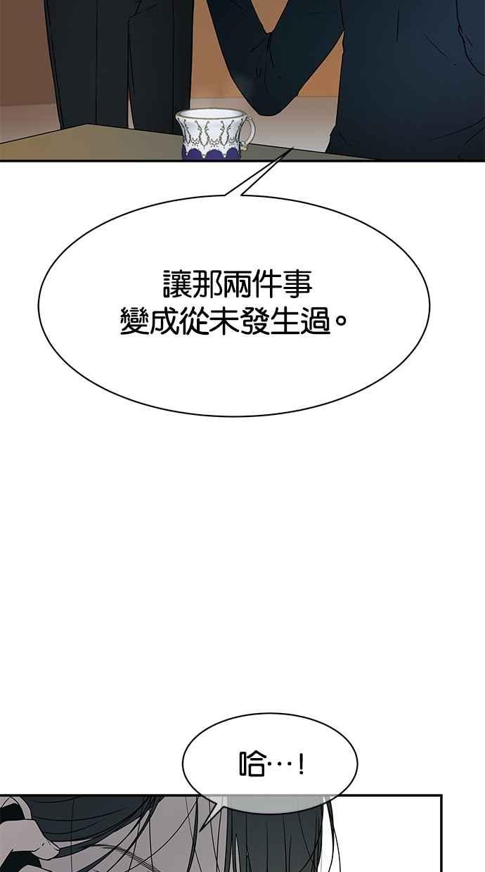 陷阱 第26话 第15页