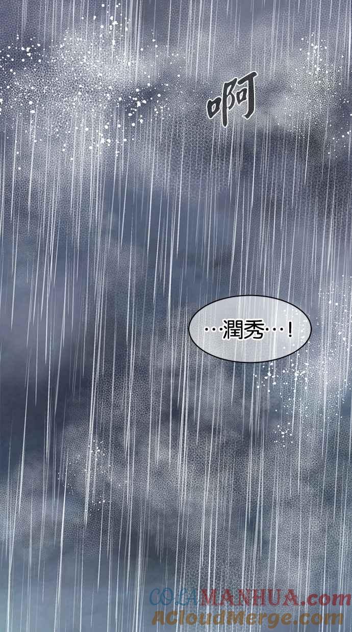 陷阱 第26话 第64页