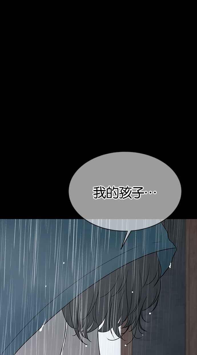 陷阱 第26话 第72页