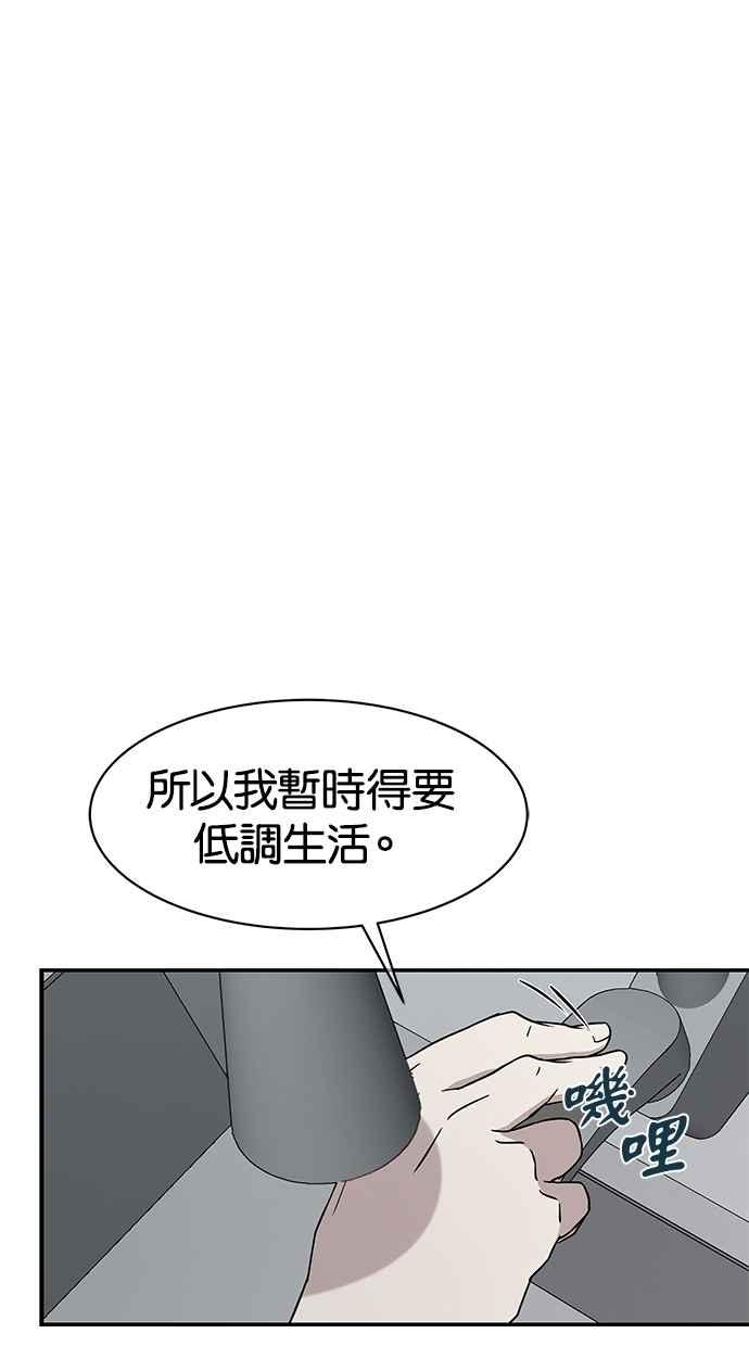 陷阱 第26话 第51页