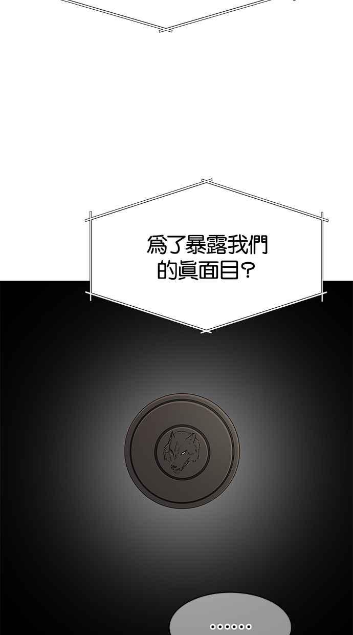 陷阱 第26话 第11页