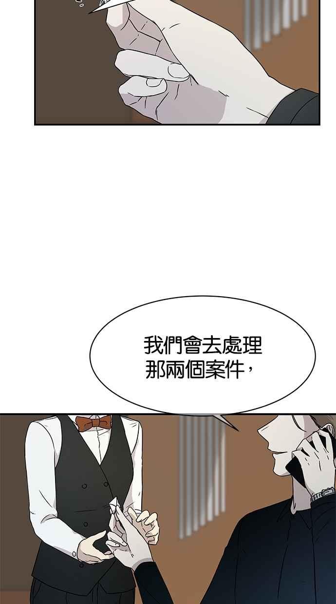 陷阱 第26话 第14页