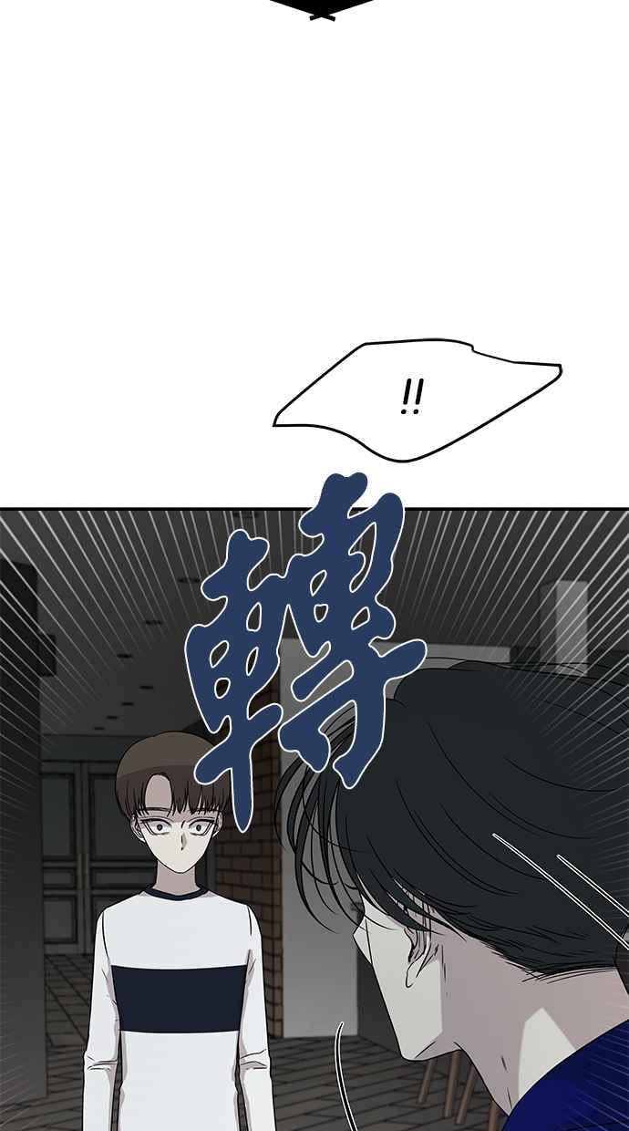 陷阱 第26话 第26页