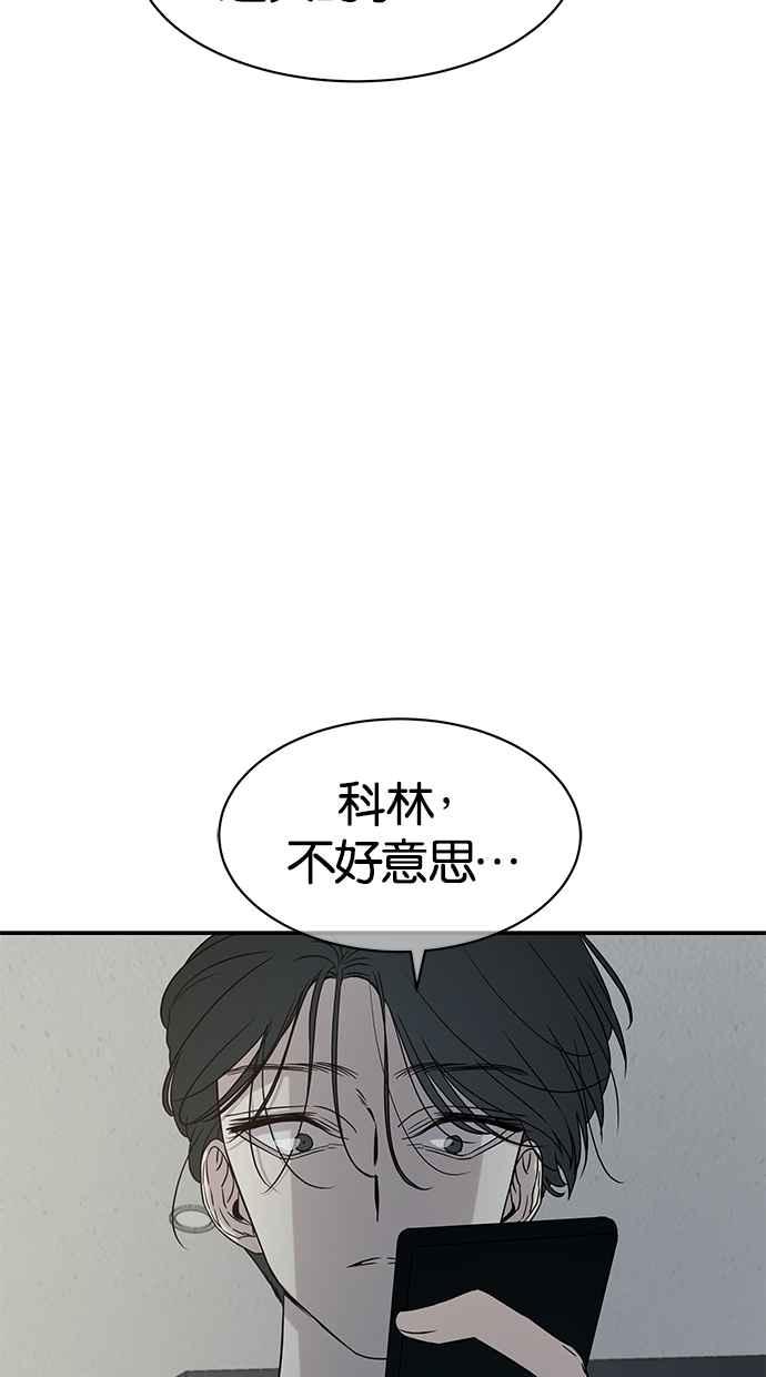 陷阱 第26话 第53页