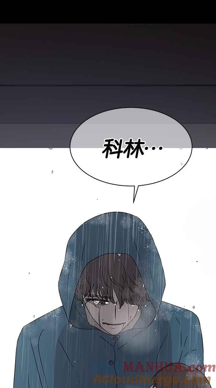 陷阱 第26话 第76页