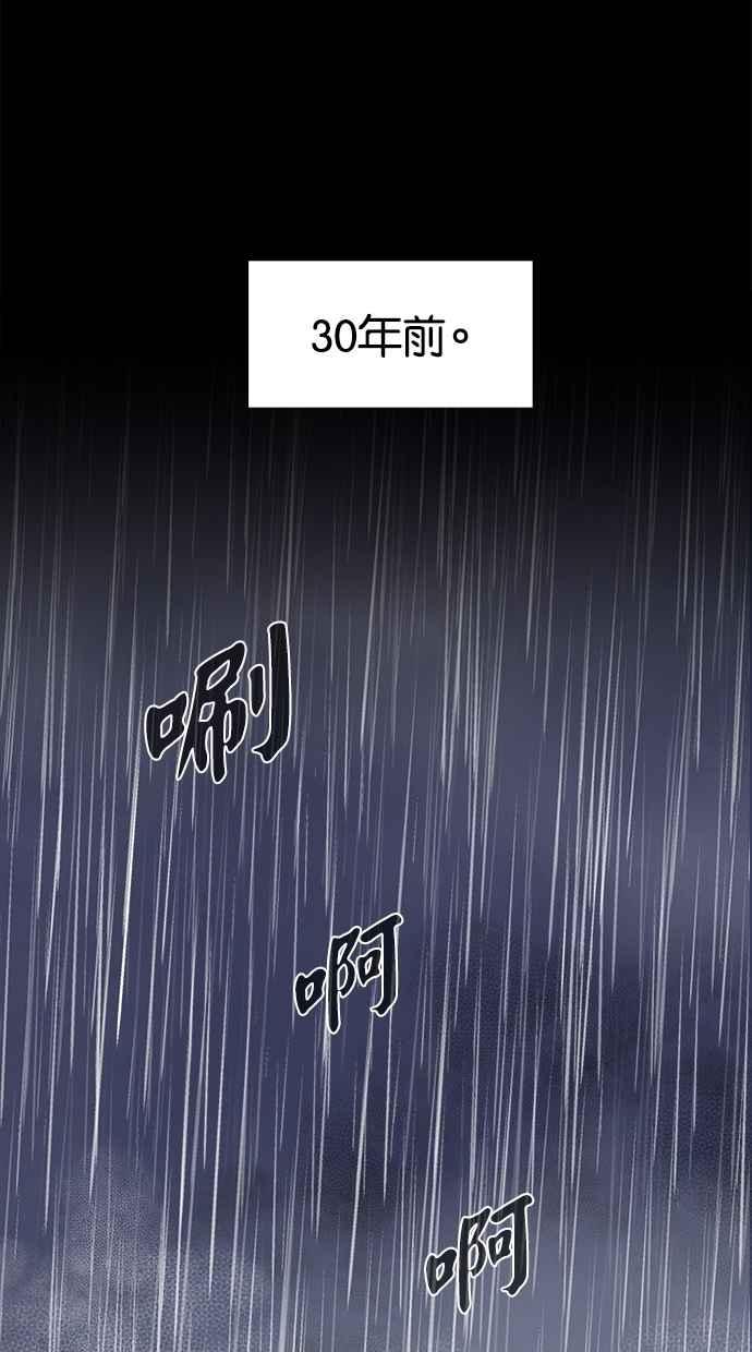 陷阱 第26话 第63页