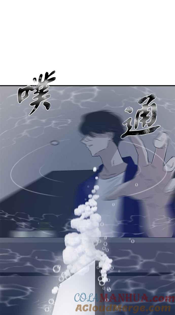 陷阱 第26话 第55页