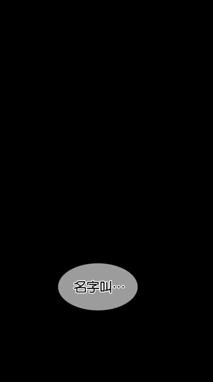陷阱 第26话 第75页