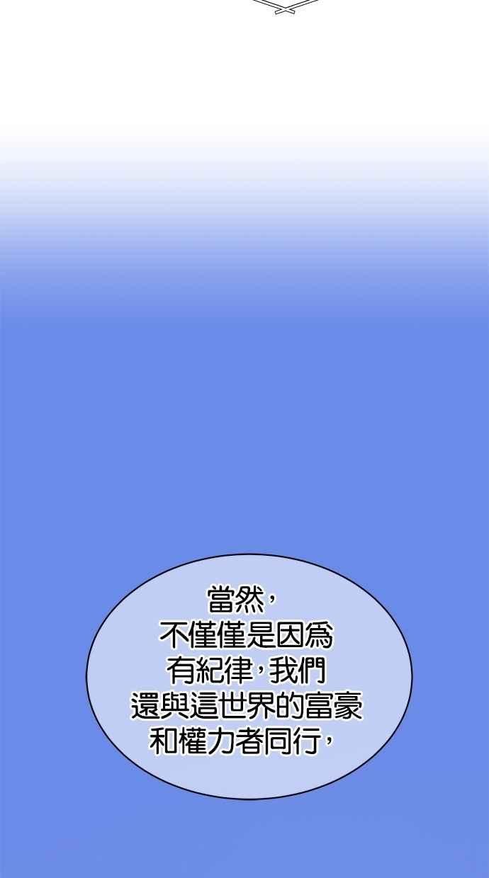 陷阱 第26话 第6页