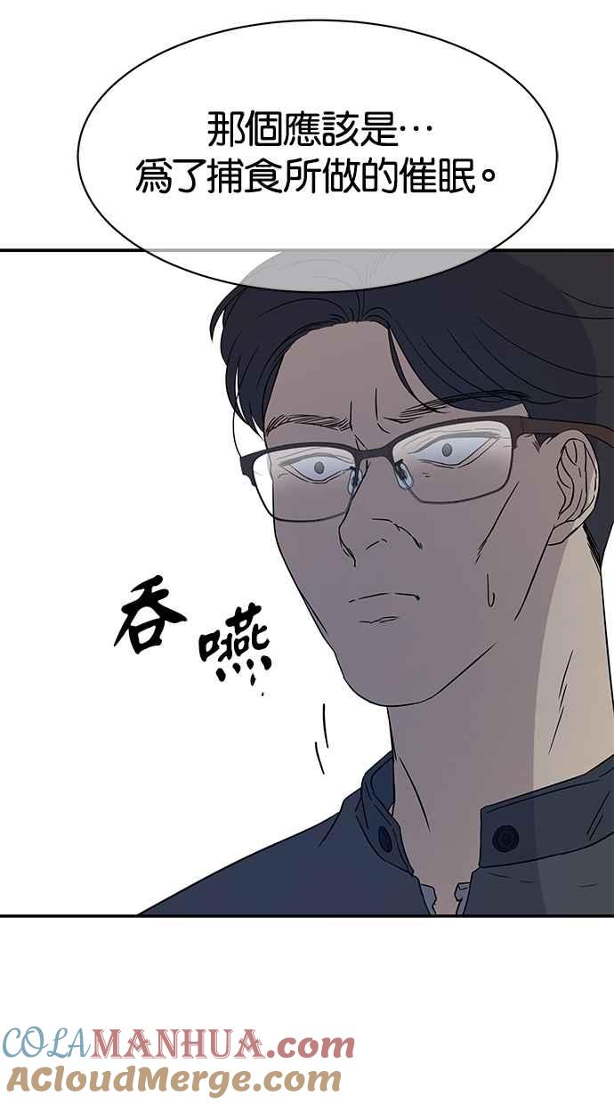 陷阱 第27话 第33页