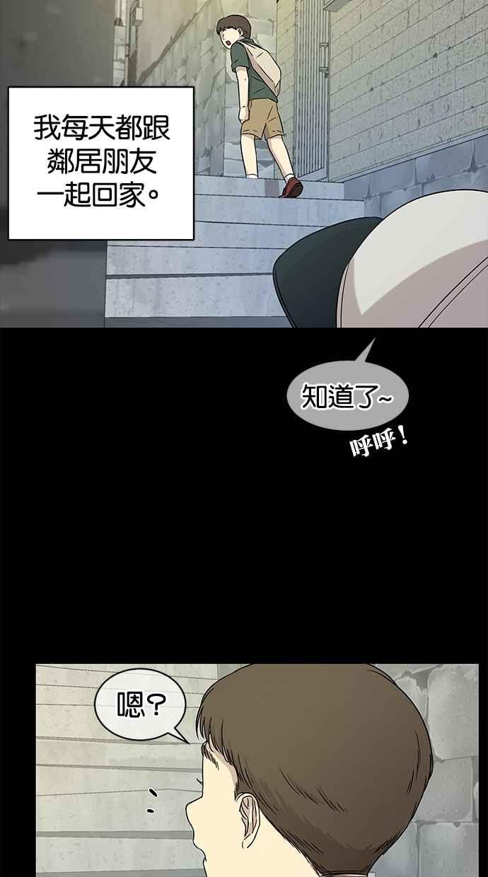 陷阱 第27话 第50页