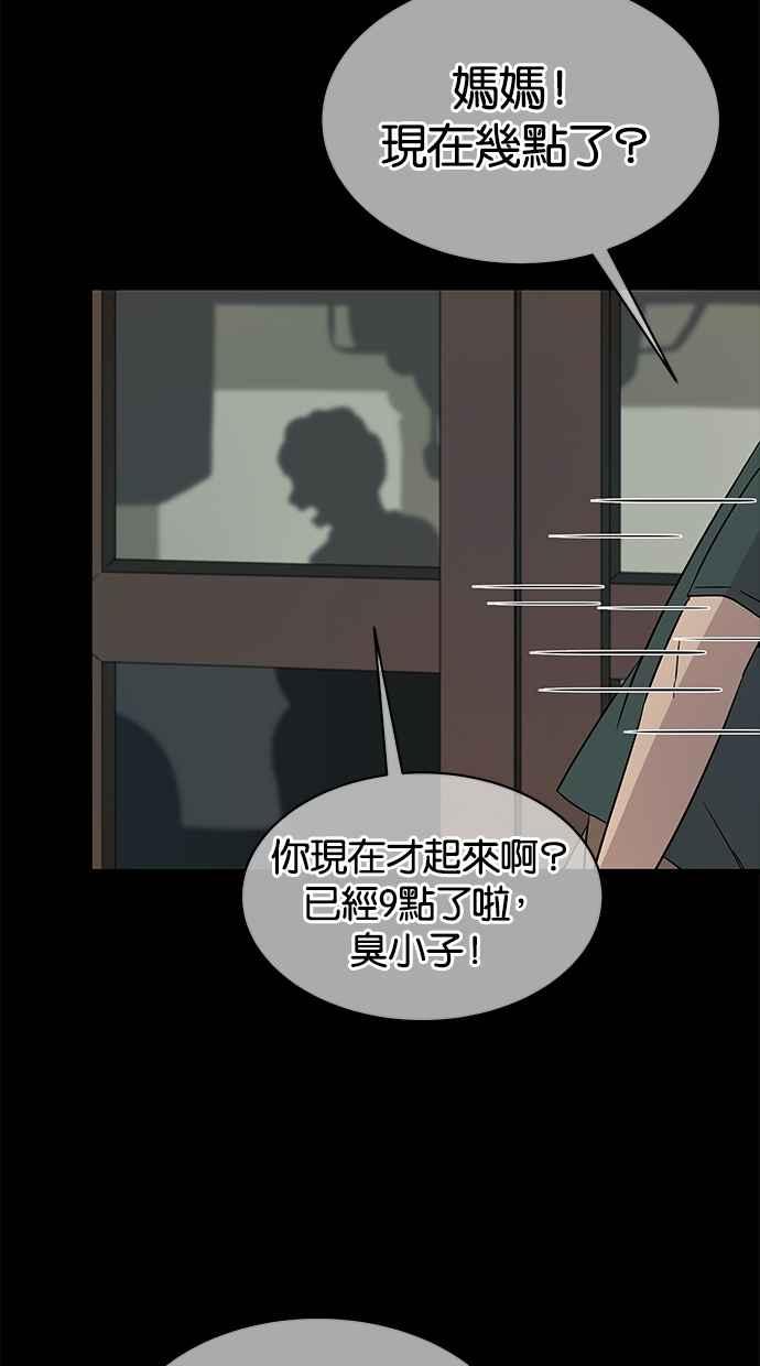 陷阱 第27话 第62页