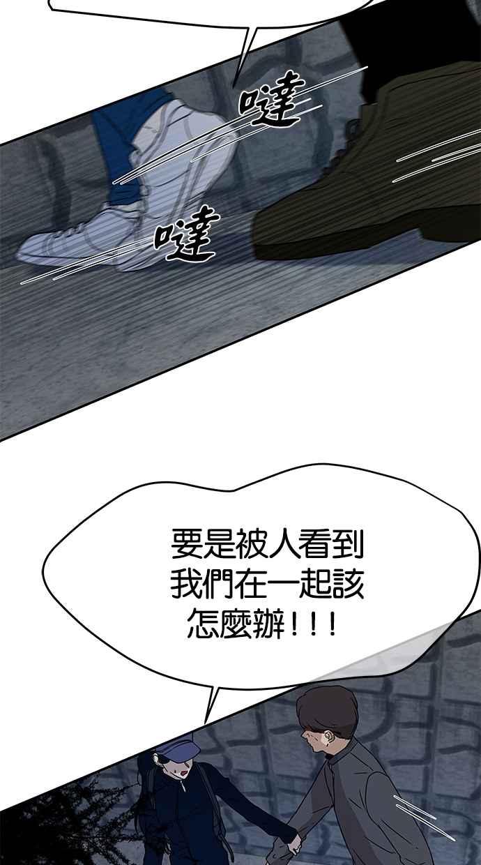 陷阱 第27话 第20页