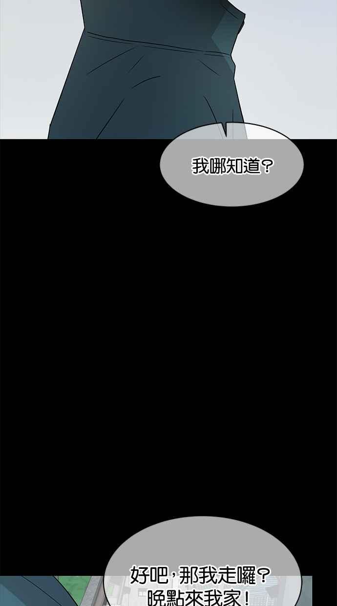 陷阱 第27话 第55页
