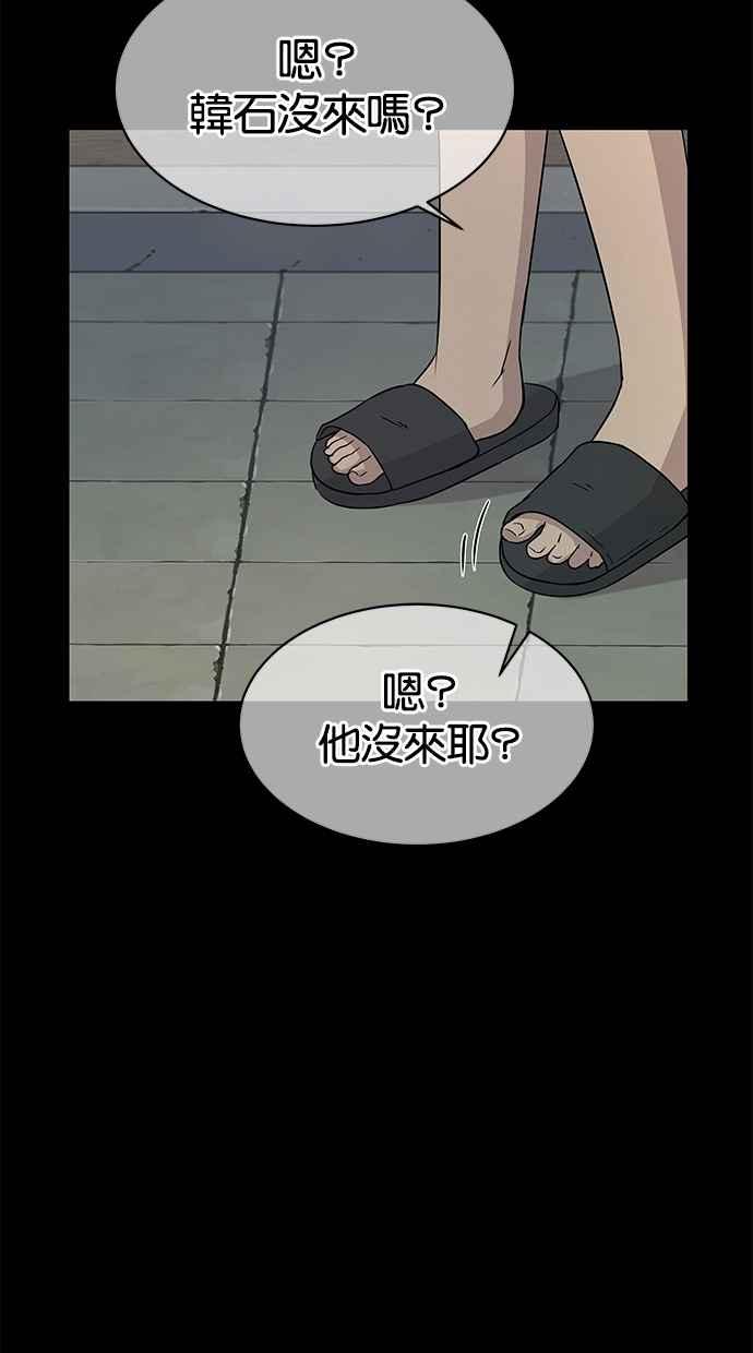 陷阱 第27话 第63页