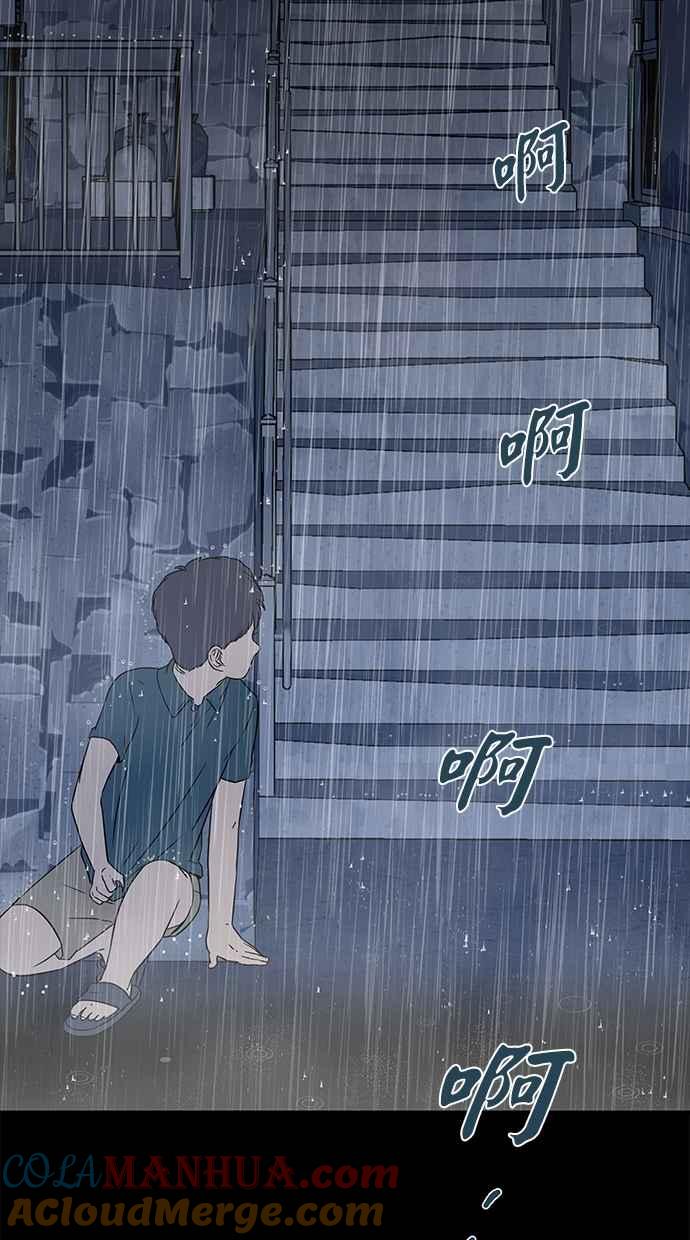 陷阱 第27话 第89页