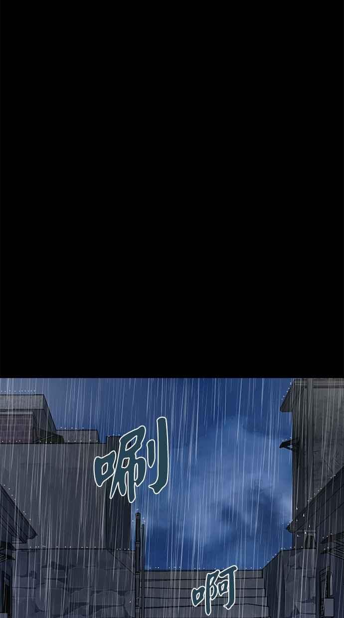 陷阱 第27话 第88页
