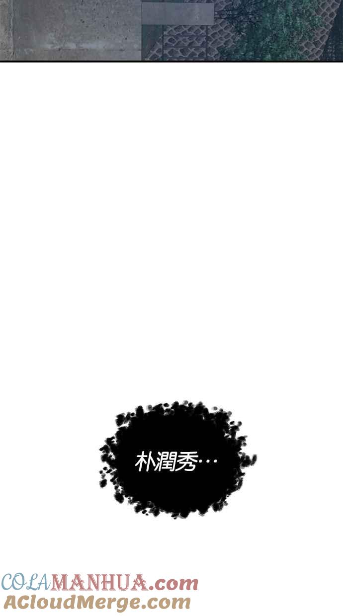 陷阱 第27话 第101页