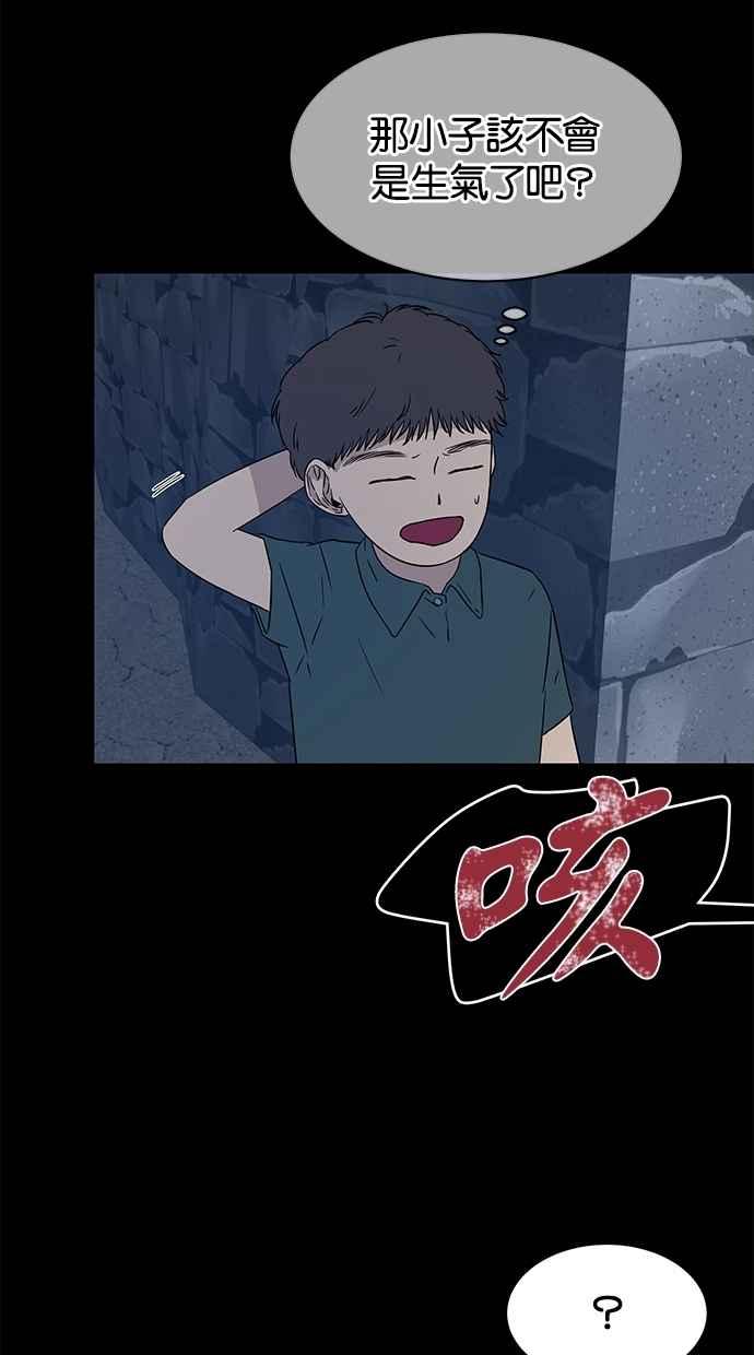 陷阱 第27话 第66页