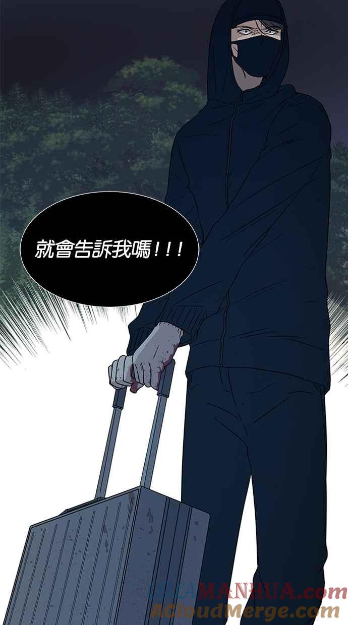 陷阱 第27话 第25页