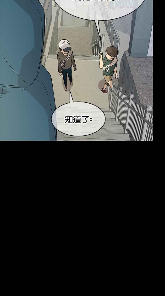 陷阱 第27话 第56页