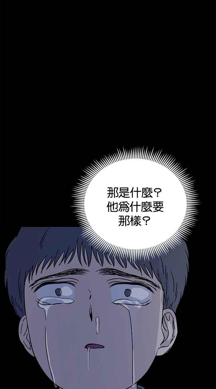 陷阱 第27话 第79页