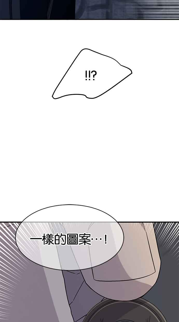 陷阱 第27话 第39页