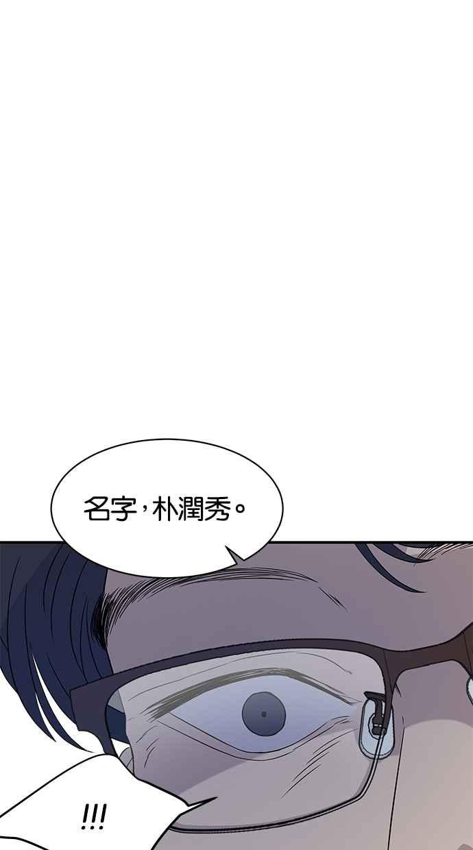 陷阱 第27话 第28页