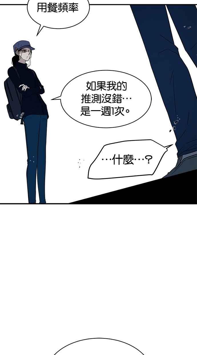 陷阱 第27话 第30页