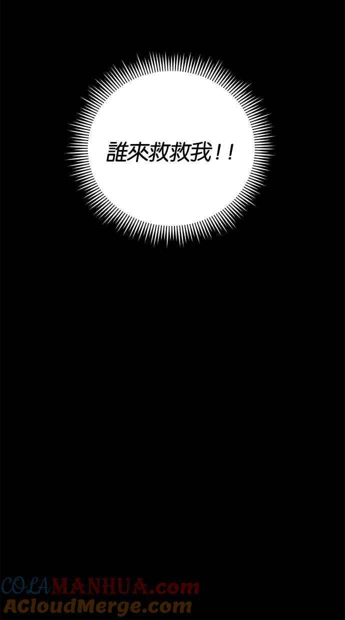 陷阱 第27话 第81页