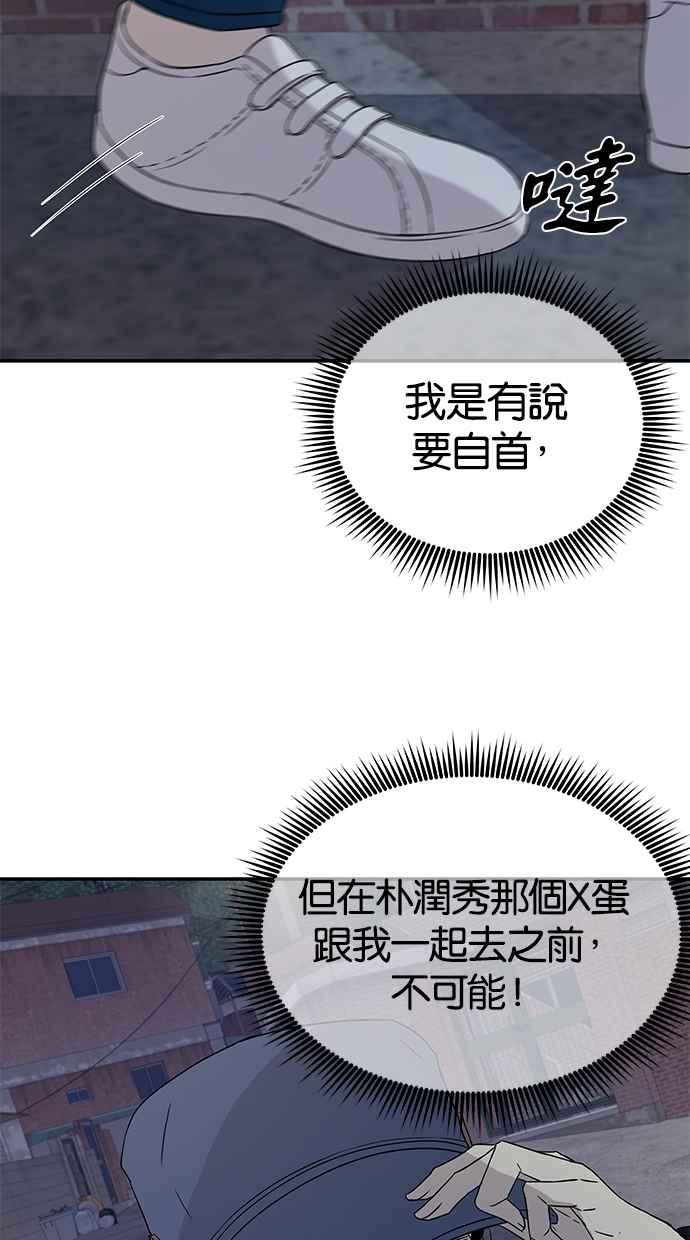 陷阱 第27话 第16页