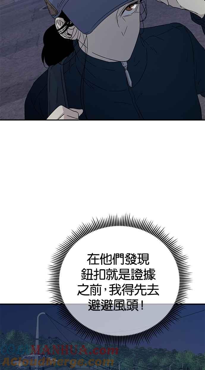 陷阱 第27话 第17页