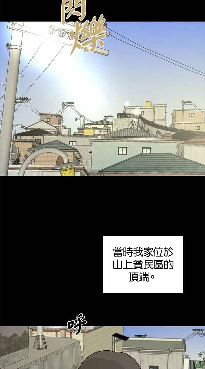 陷阱 第27话 第48页
