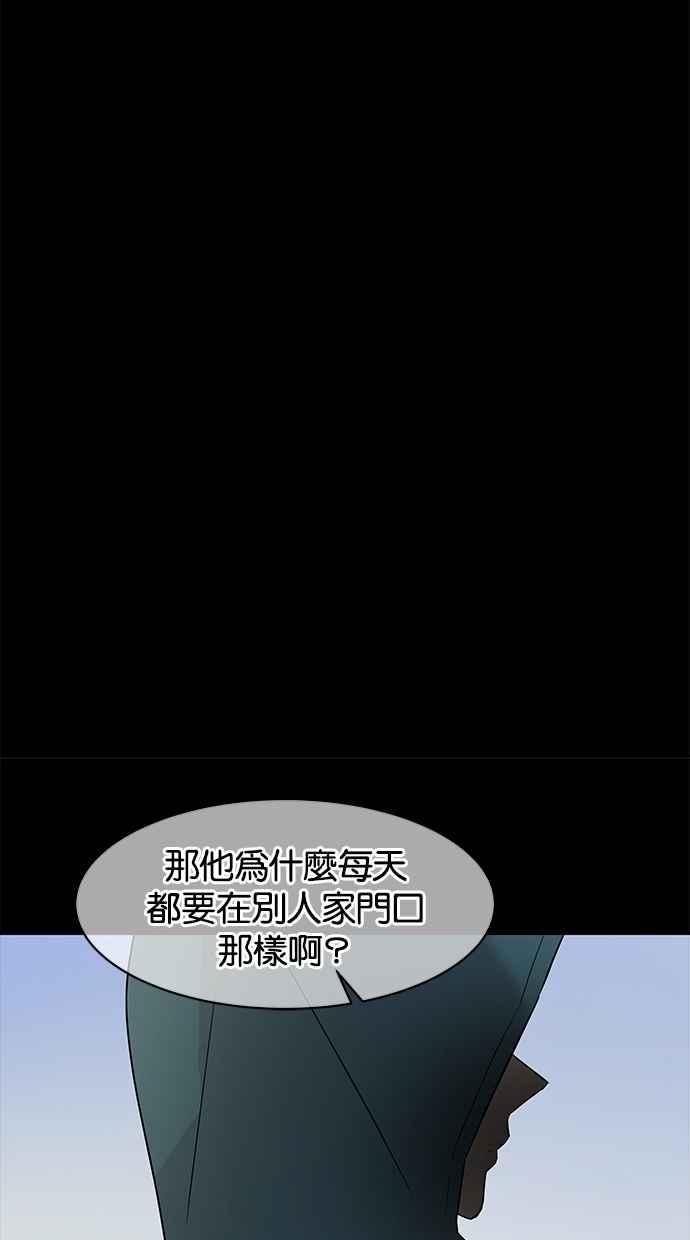陷阱 第27话 第54页