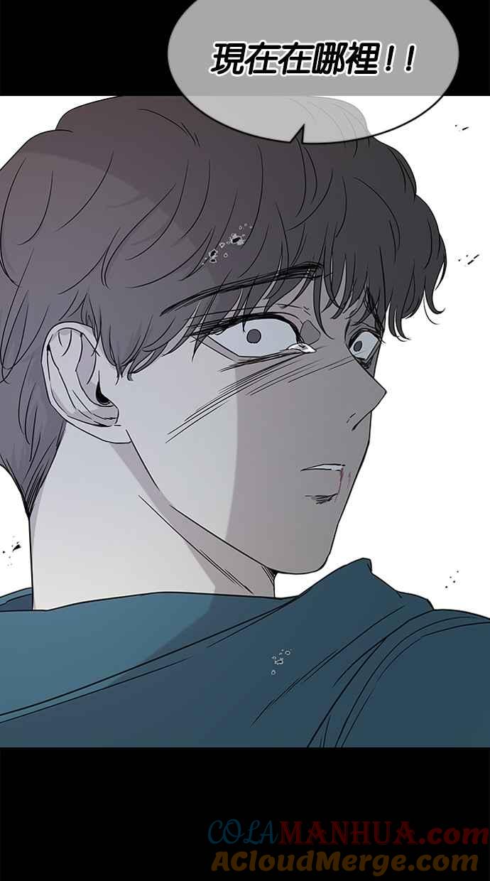 陷阱 第27话 第13页
